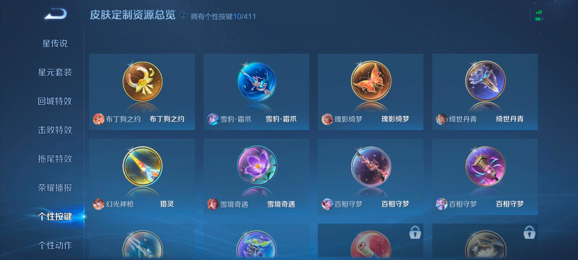 WZQM4435166王者荣耀账号详情图14 WZQM4435166王者荣耀账号详情图14