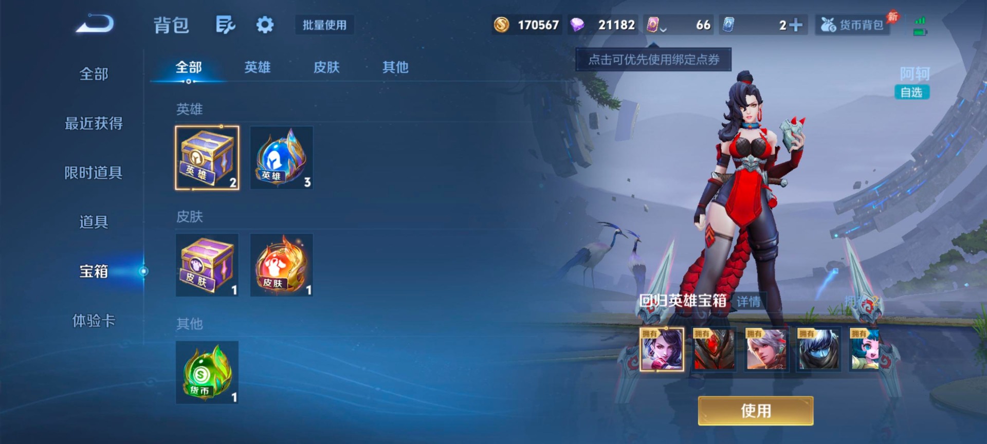 WZQM4435166王者荣耀账号详情图17 WZQM4435166王者荣耀账号详情图17