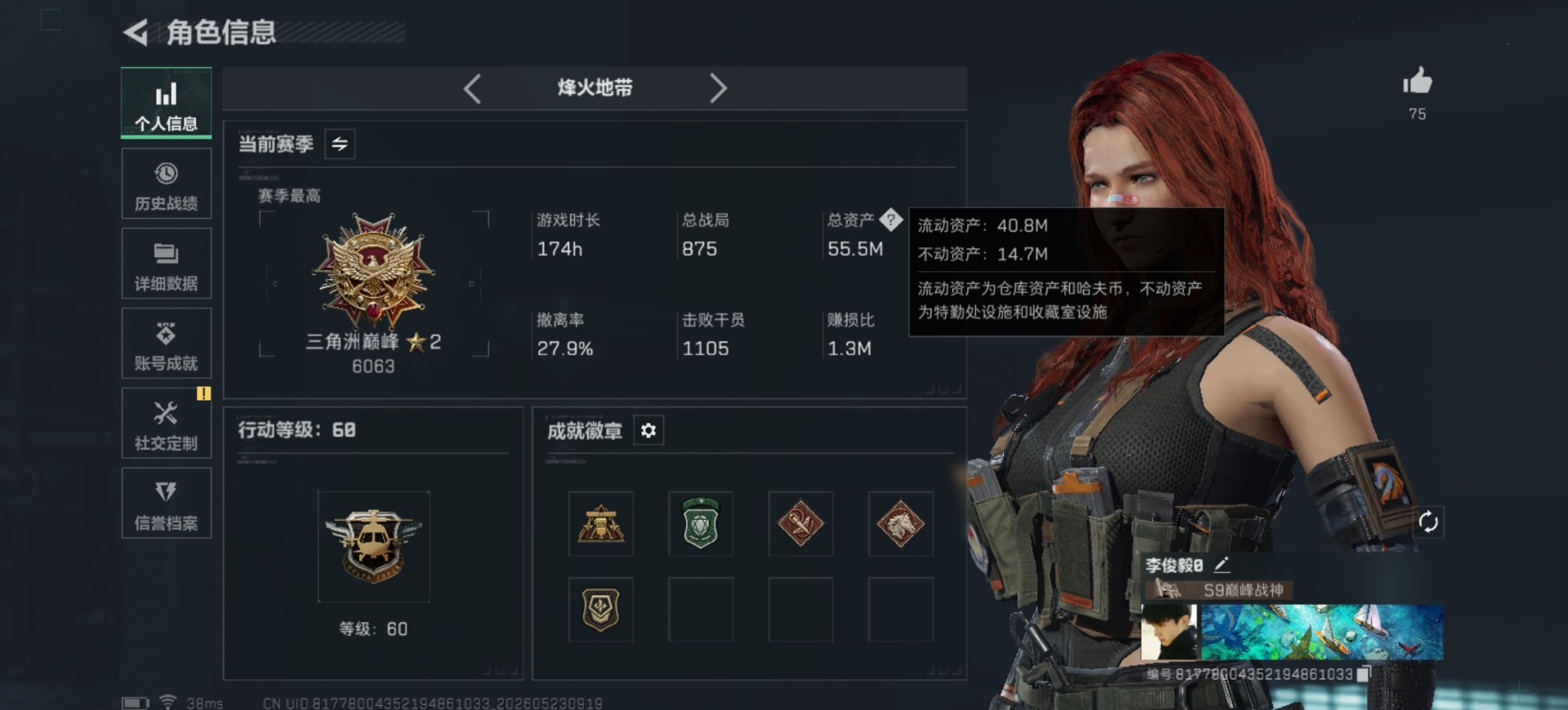 SJZQM4154999三角洲行动账号详情图3
