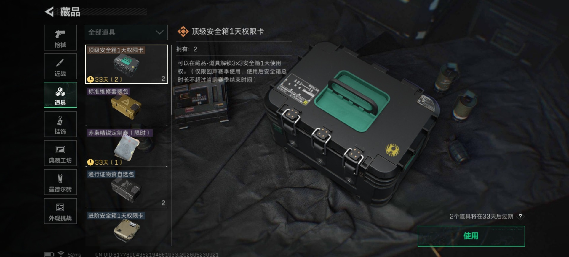 SJZQM4154999三角洲行动账号详情图20