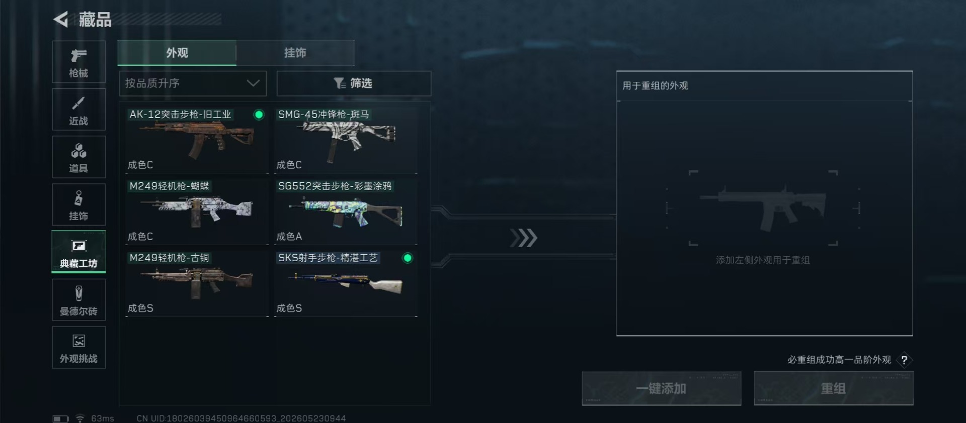 SJZQM4159993三角洲行动账号详情图5 SJZQM4159993三角洲行动账号详情图5