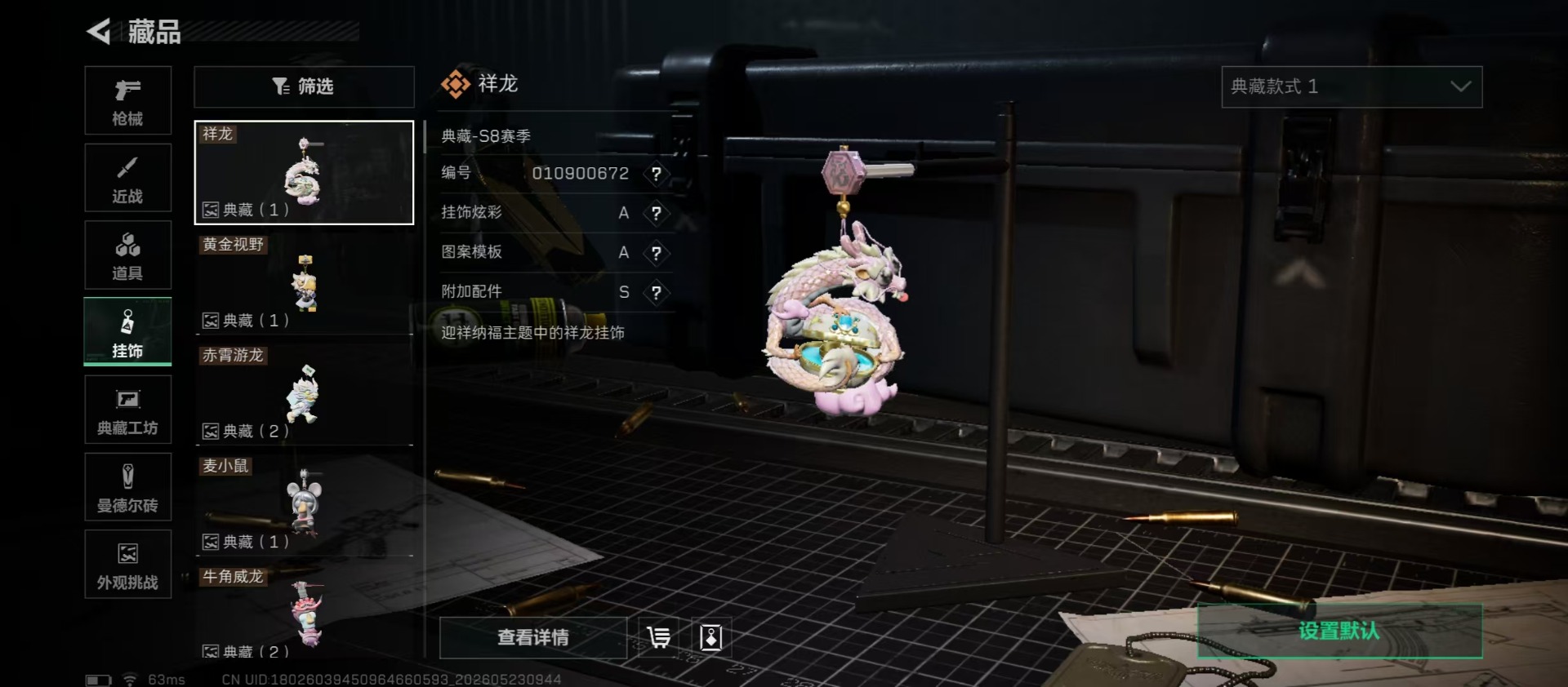 SJZQM4159993三角洲行动账号详情图6 SJZQM4159993三角洲行动账号详情图6