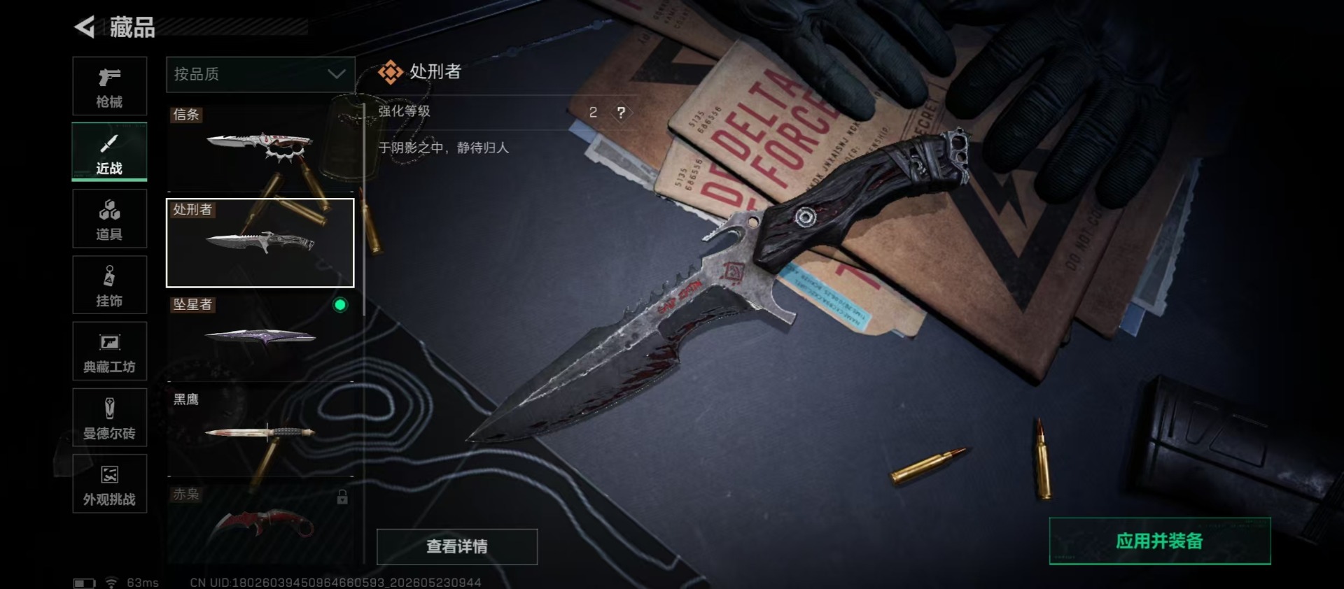 SJZQM4159993三角洲行动账号详情图8 SJZQM4159993三角洲行动账号详情图8