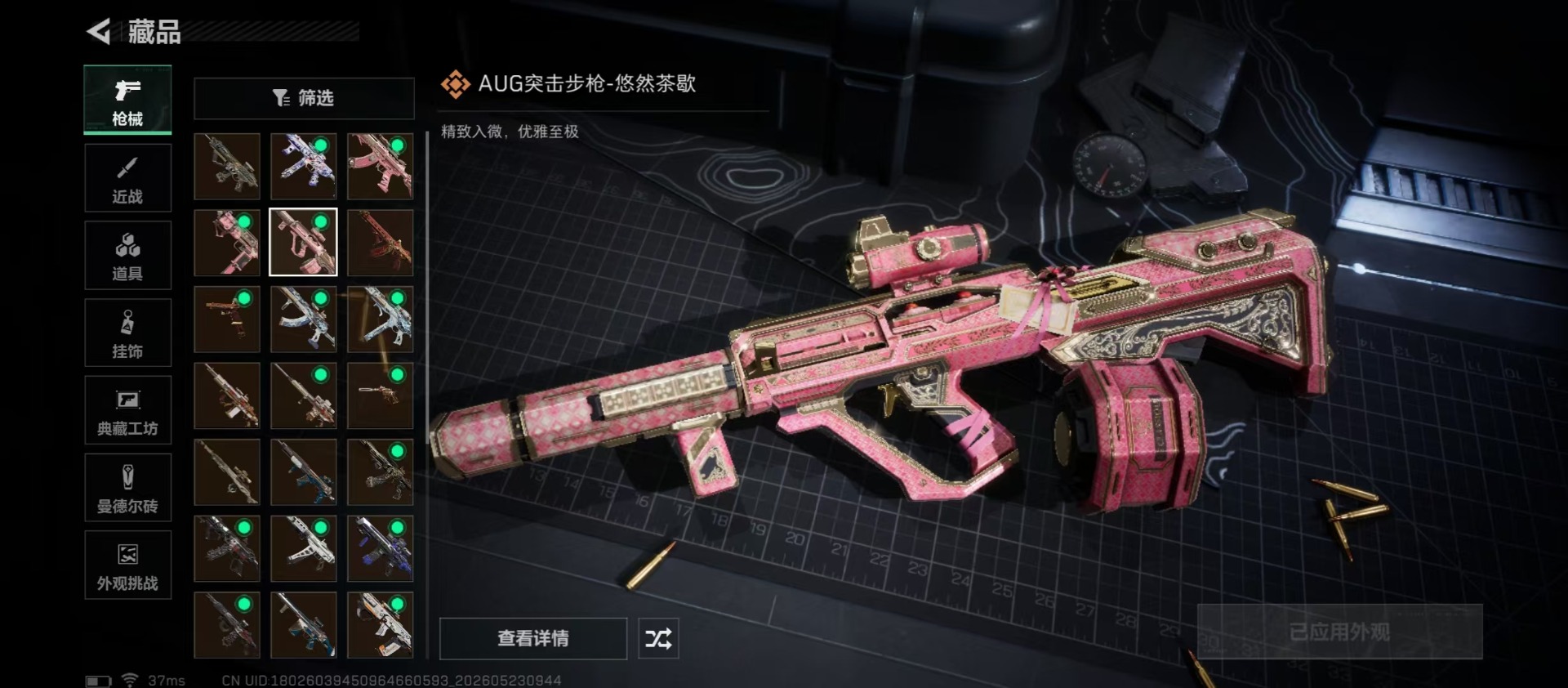 SJZQM4159993三角洲行动账号详情图11 SJZQM4159993三角洲行动账号详情图11