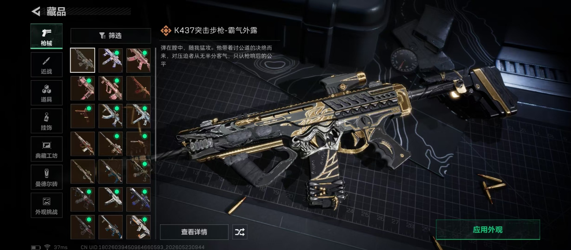 SJZQM4159993三角洲行动账号详情图13 SJZQM4159993三角洲行动账号详情图13