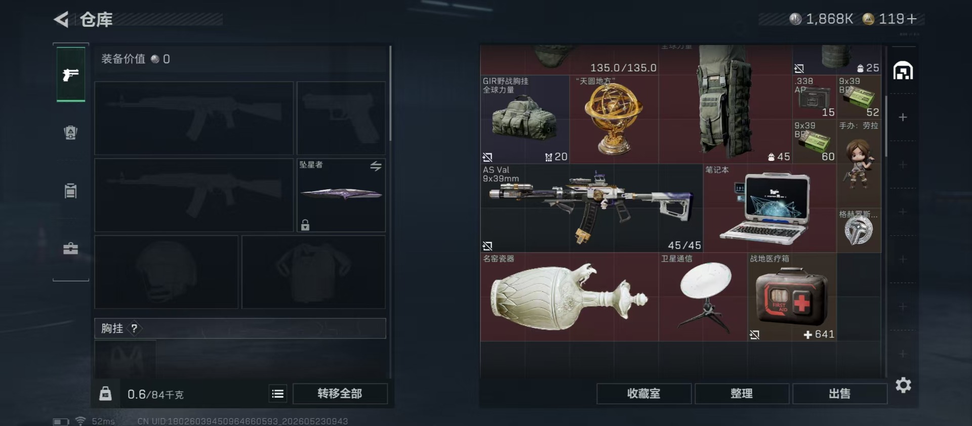 SJZQM4159993三角洲行动账号详情图21 SJZQM4159993三角洲行动账号详情图21