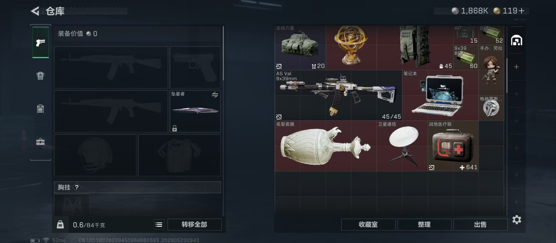 SJZQM4159993三角洲行动账号详情图20 SJZQM4159993三角洲行动账号详情图20