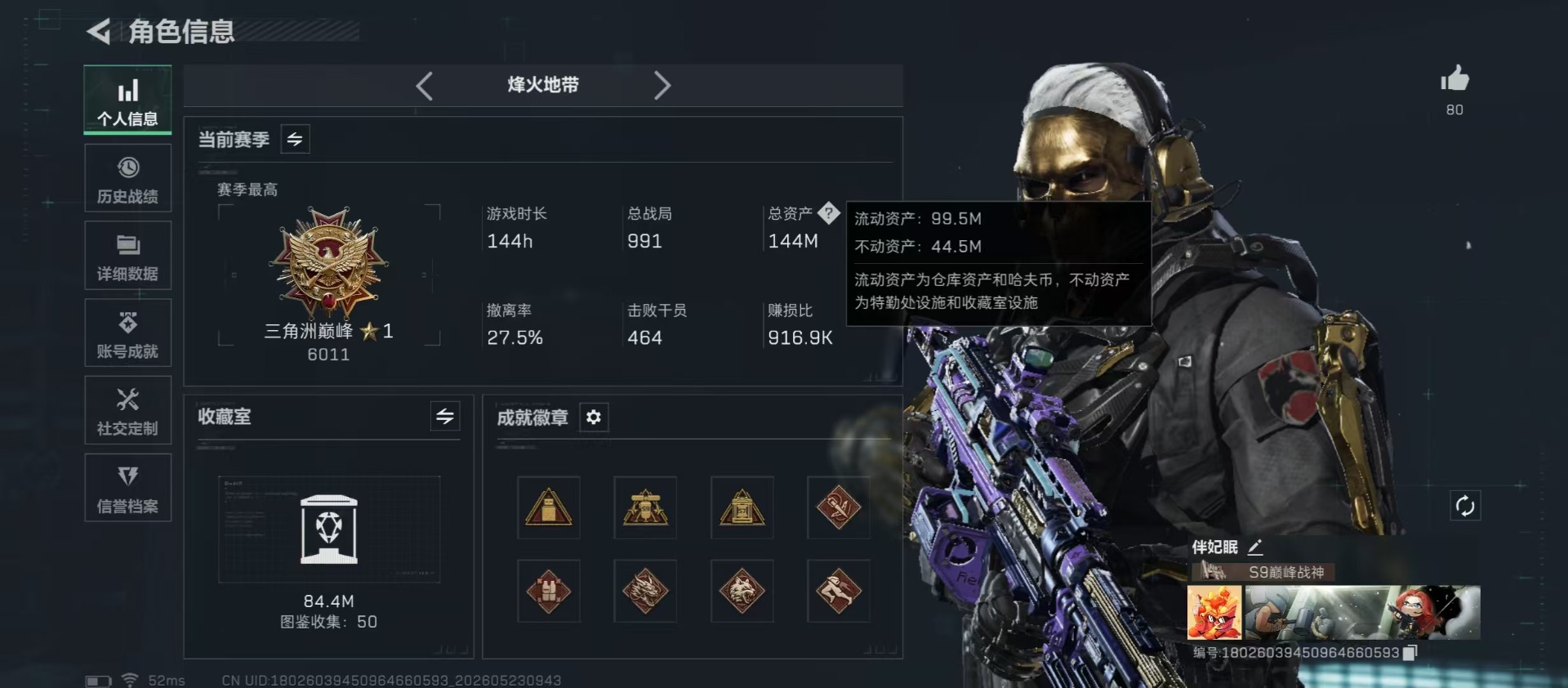 SJZQM4159993三角洲行动账号详情图26 SJZQM4159993三角洲行动账号详情图26