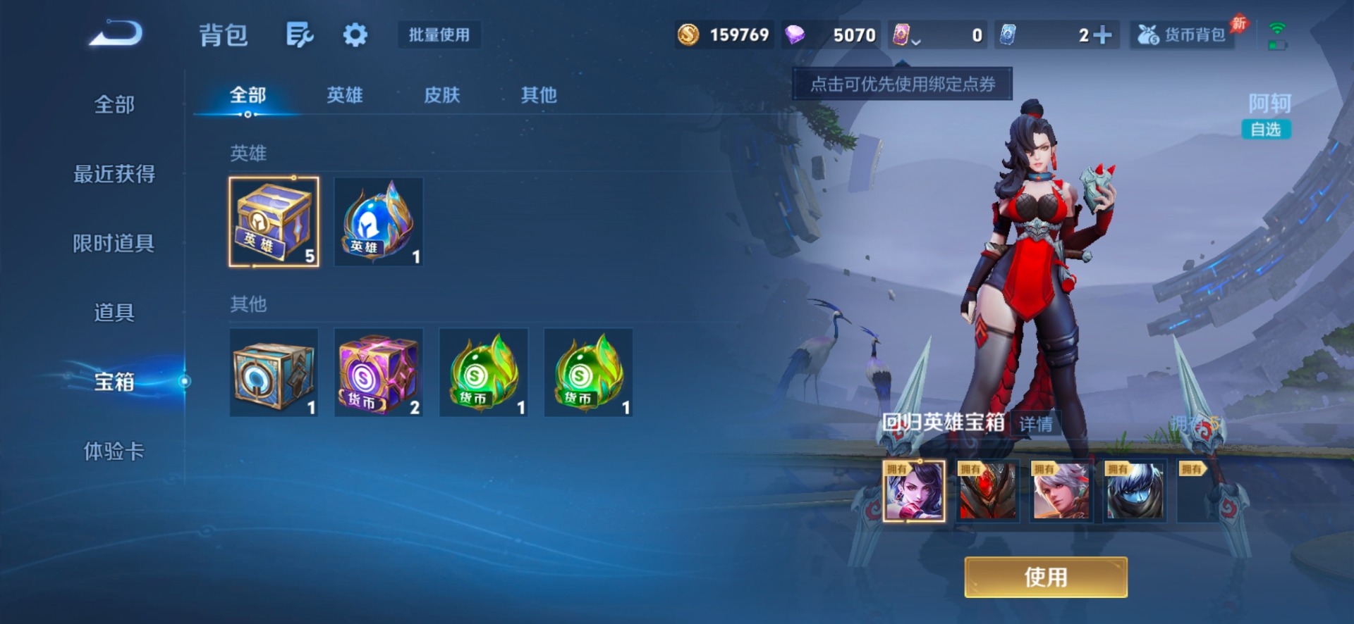 WZQM4414092王者荣耀账号详情图9 WZQM4414092王者荣耀账号详情图9