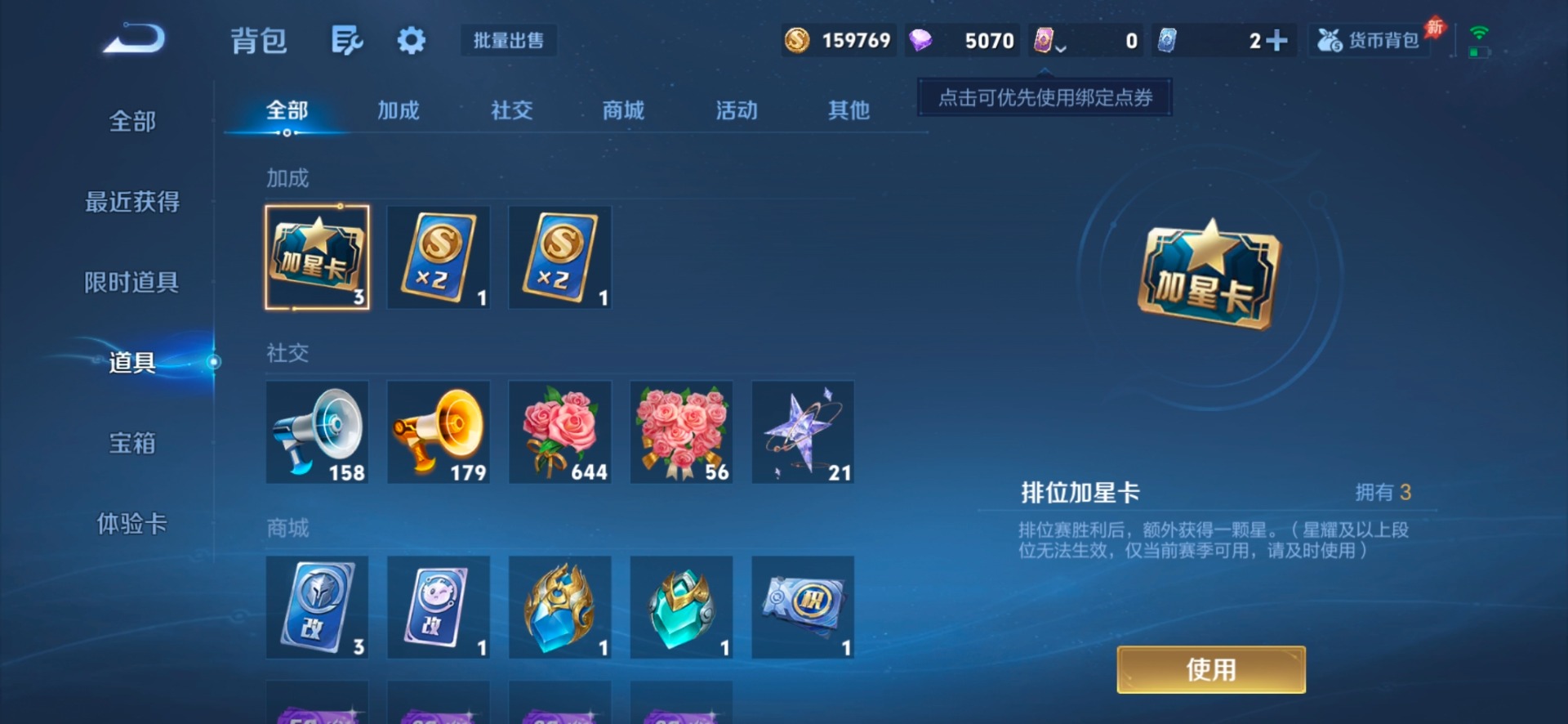 WZQM4414092王者荣耀账号详情图11 WZQM4414092王者荣耀账号详情图11