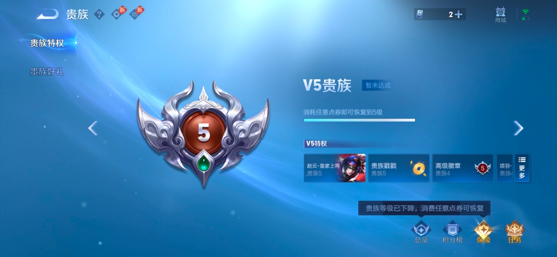 WZQM4414092王者荣耀账号详情图12 WZQM4414092王者荣耀账号详情图12