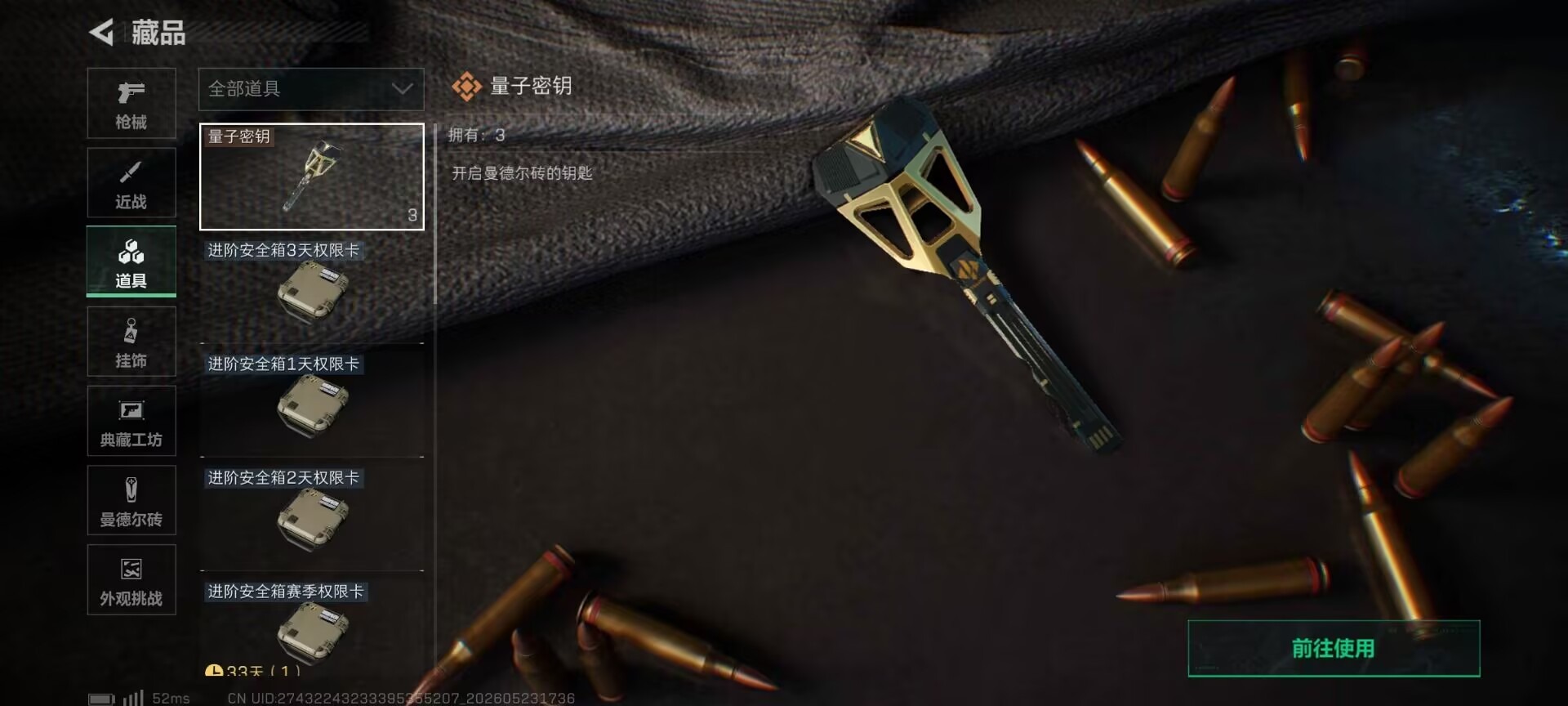 SJZQM4160339三角洲行动账号详情图6 SJZQM4160339三角洲行动账号详情图6
