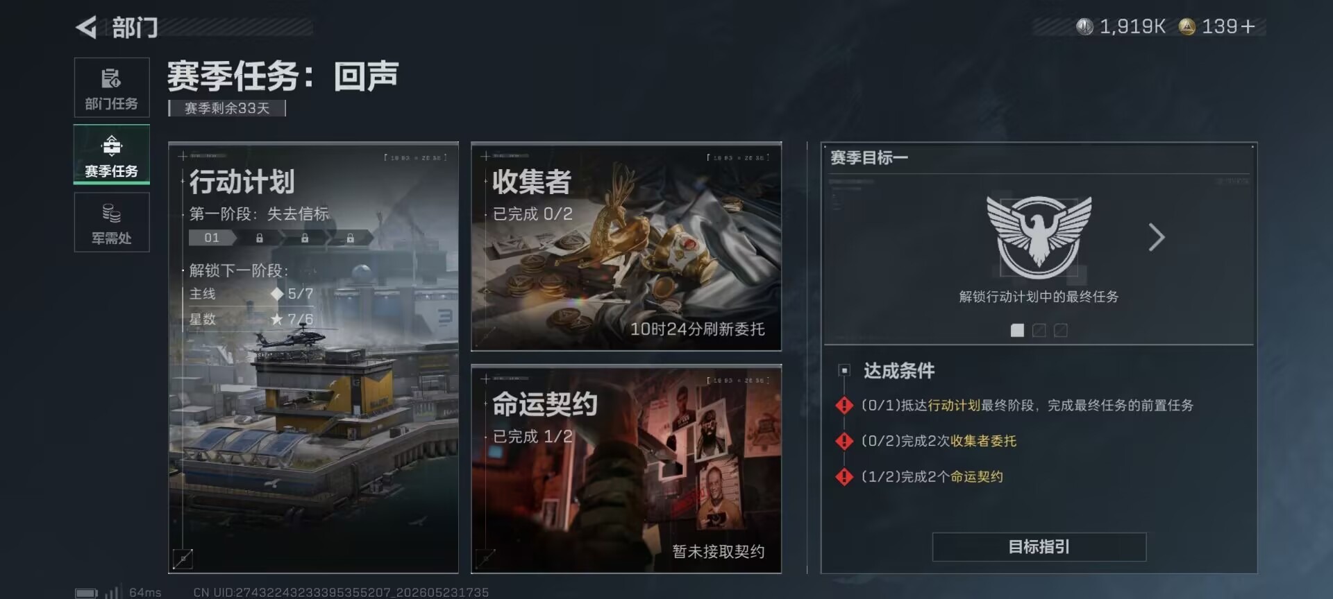 SJZQM4160339三角洲行动账号详情图7 SJZQM4160339三角洲行动账号详情图7