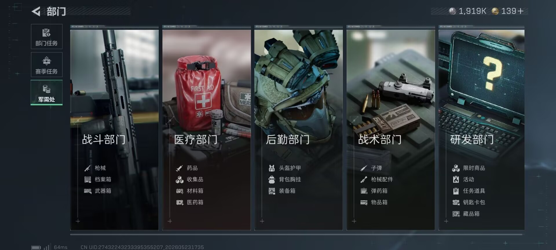 SJZQM4160339三角洲行动账号详情图10 SJZQM4160339三角洲行动账号详情图10