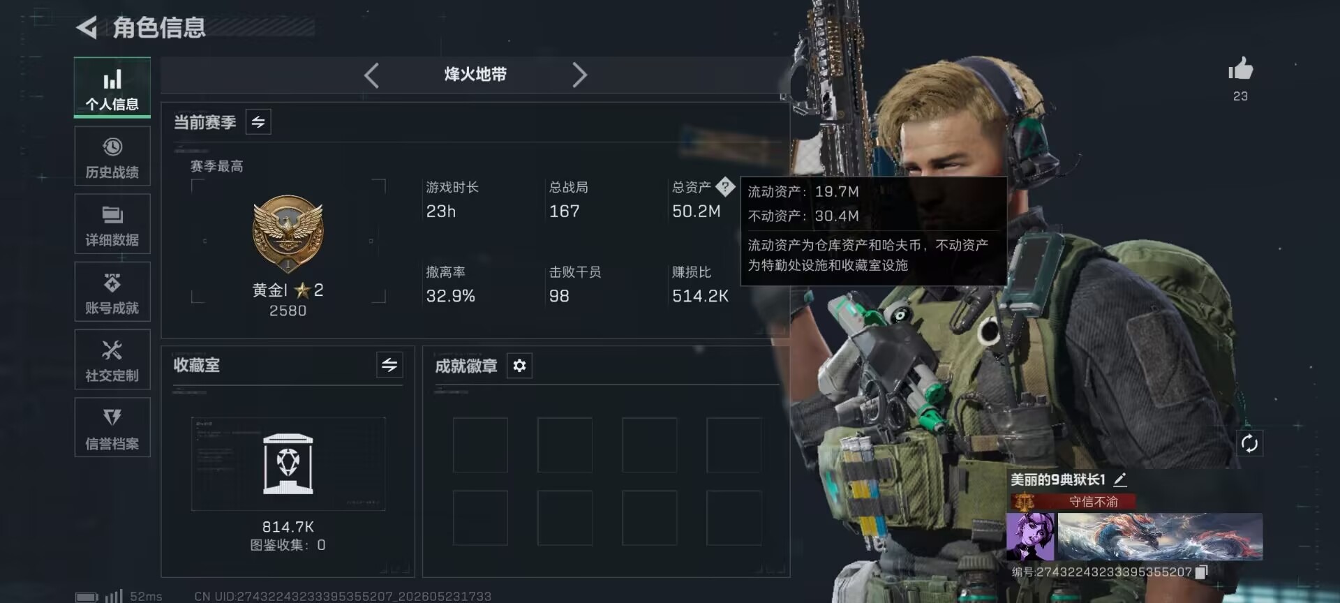 SJZQM4160339三角洲行动账号详情图13 SJZQM4160339三角洲行动账号详情图13