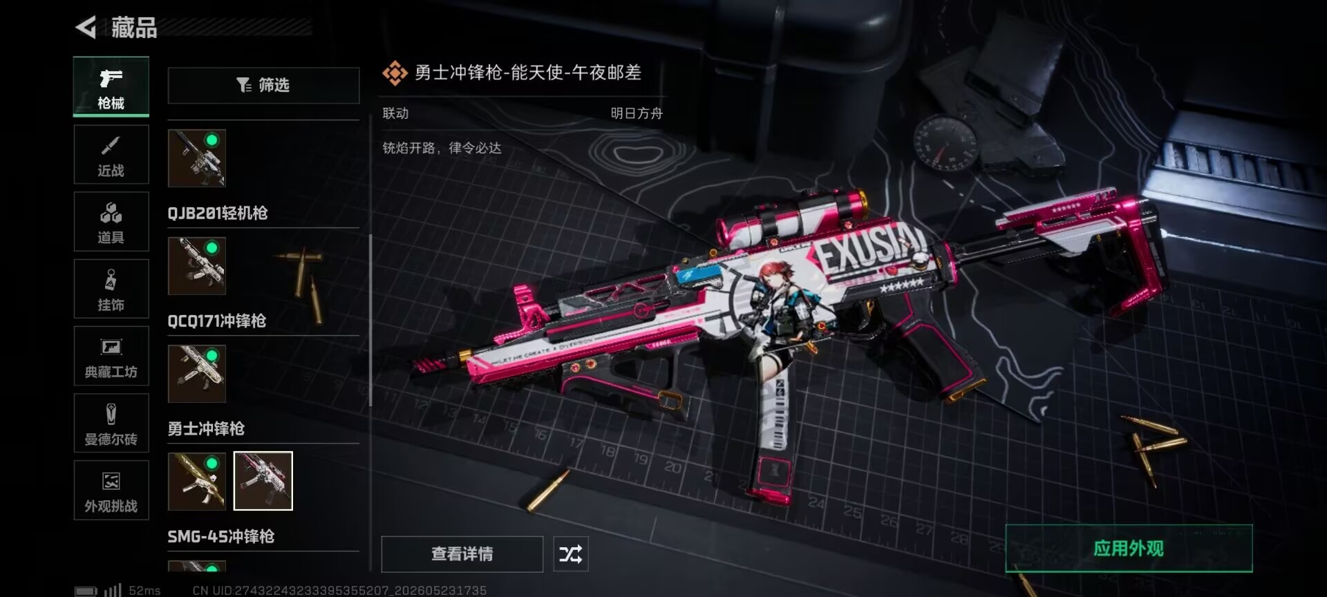 SJZQM4160339三角洲行动账号详情图15 SJZQM4160339三角洲行动账号详情图15