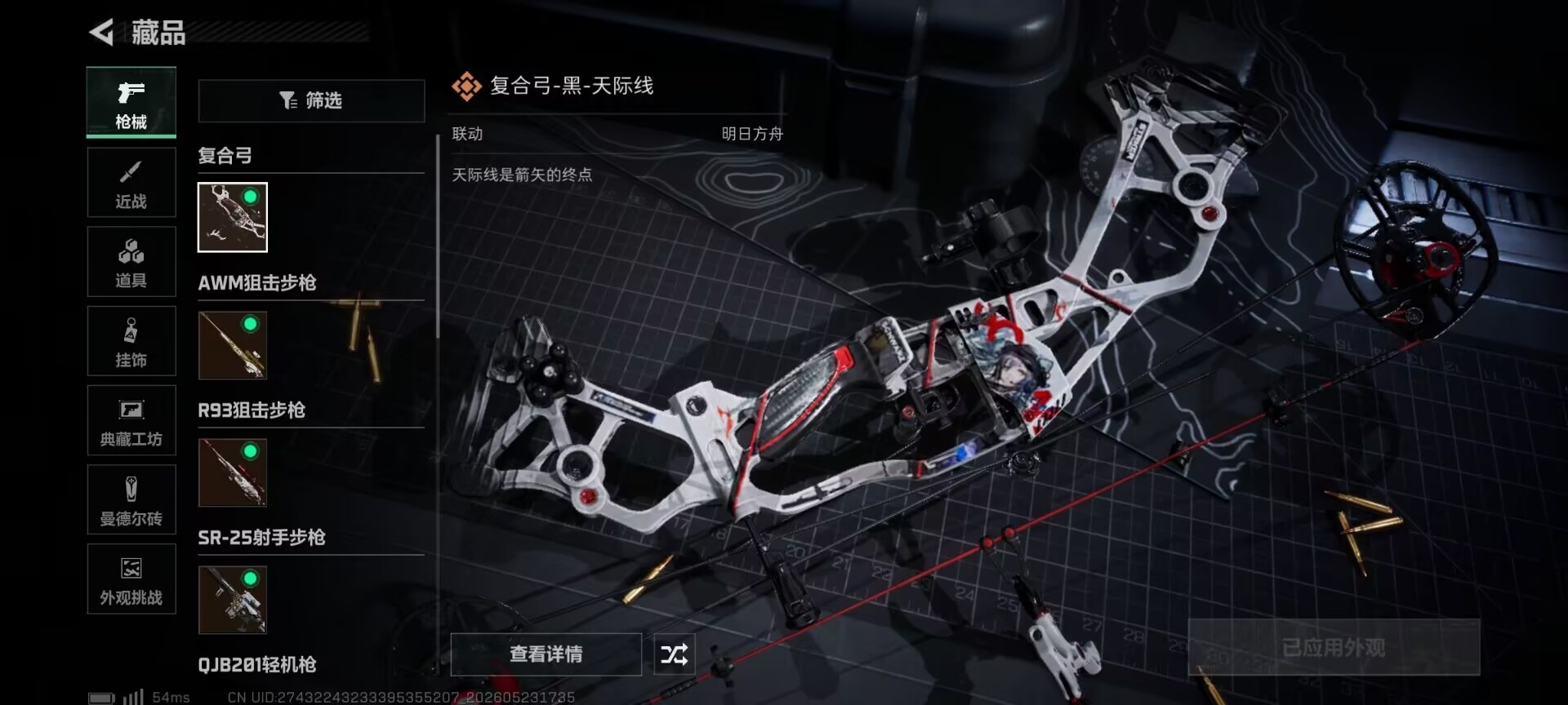 SJZQM4160339三角洲行动账号详情图21 SJZQM4160339三角洲行动账号详情图21