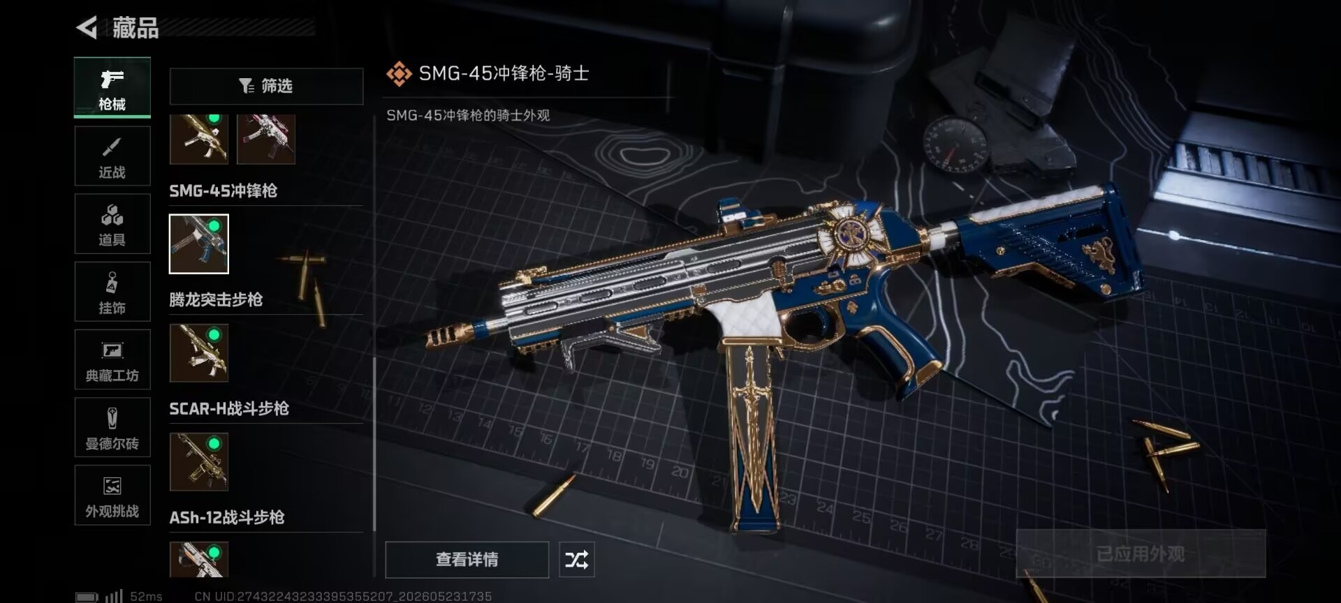 SJZQM4160339三角洲行动账号详情图23 SJZQM4160339三角洲行动账号详情图23
