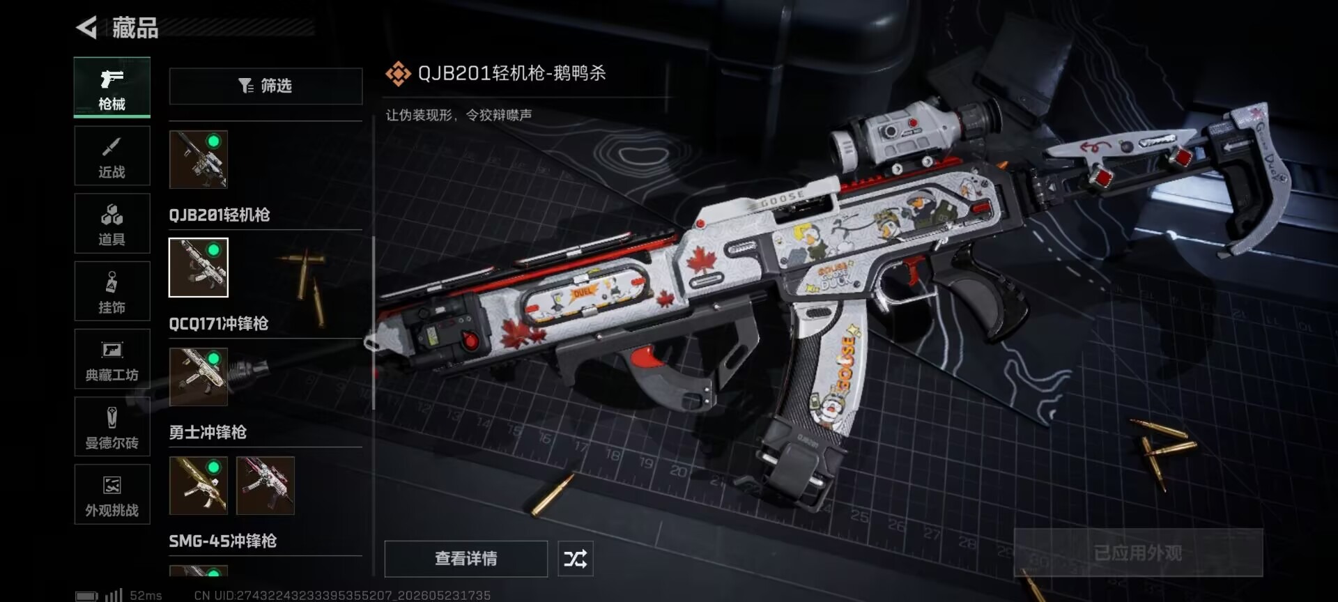 SJZQM4160339三角洲行动账号详情图25 SJZQM4160339三角洲行动账号详情图25