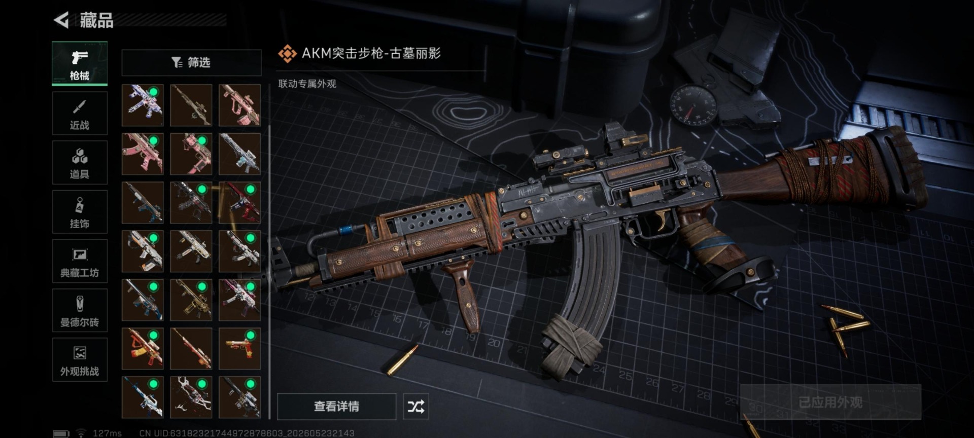 SJZQM4194380三角洲行动账号详情图4 SJZQM4194380三角洲行动账号详情图4