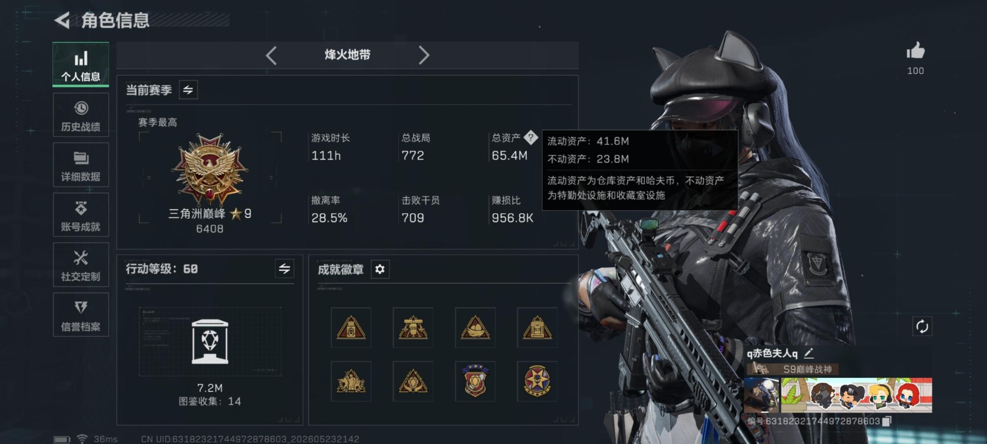 SJZQM4194380三角洲行动账号详情图7 SJZQM4194380三角洲行动账号详情图7