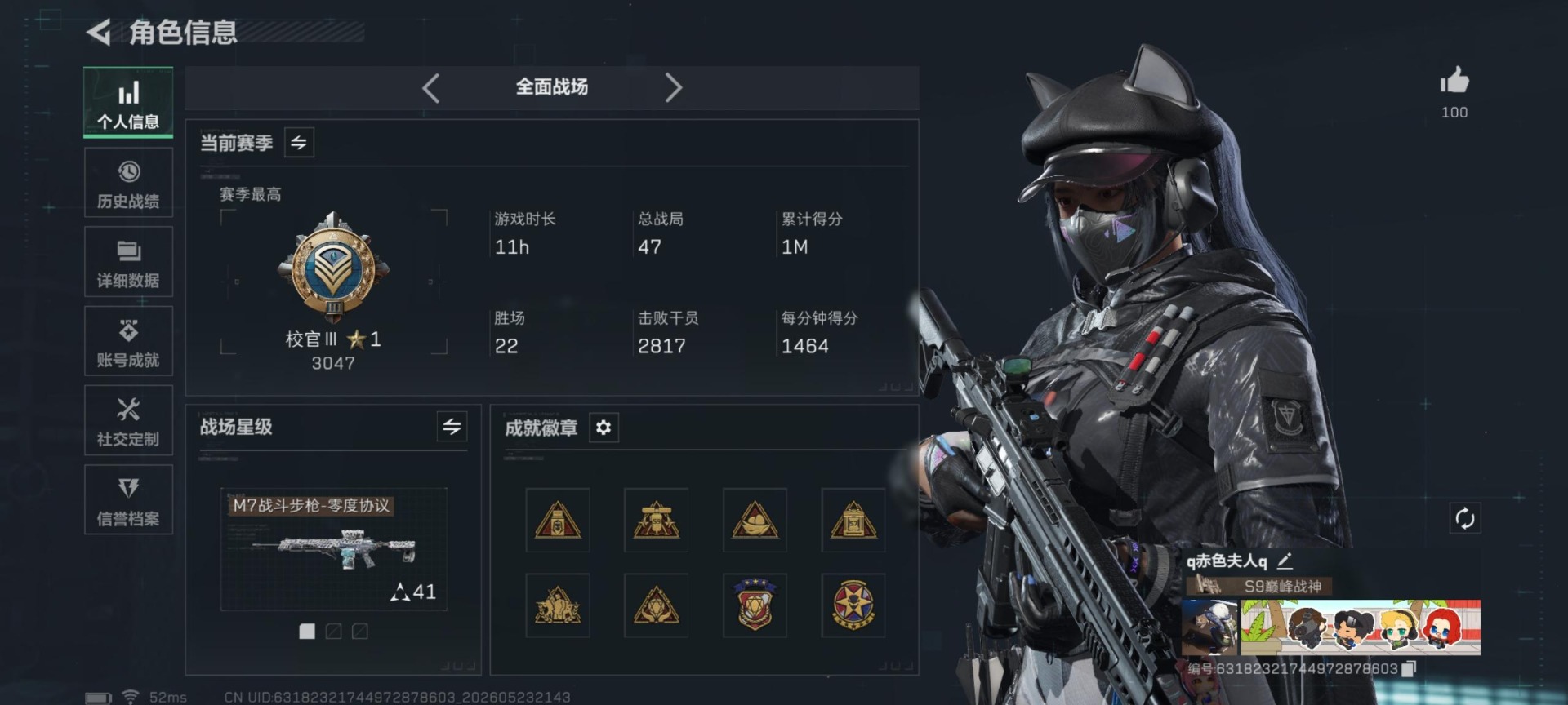 SJZQM4194380三角洲行动账号详情图12 SJZQM4194380三角洲行动账号详情图12