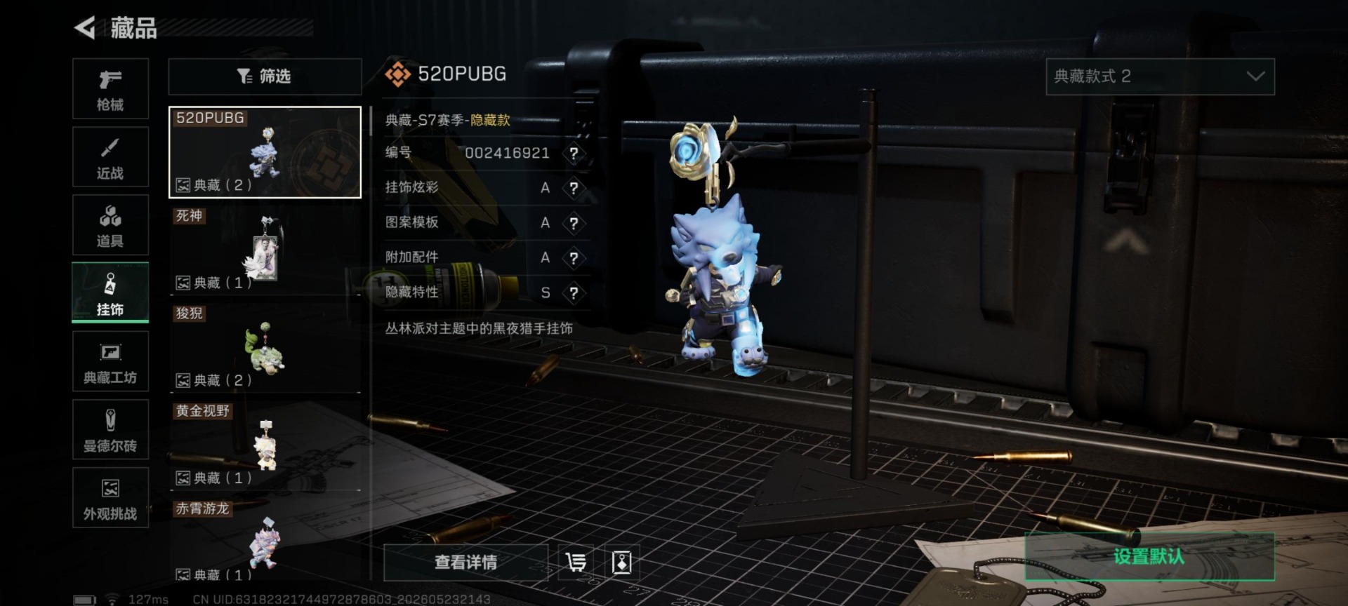 SJZQM4194380三角洲行动账号详情图16 SJZQM4194380三角洲行动账号详情图16