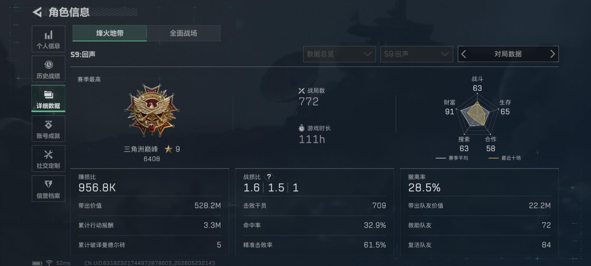 SJZQM4194380三角洲行动账号详情图21 SJZQM4194380三角洲行动账号详情图21