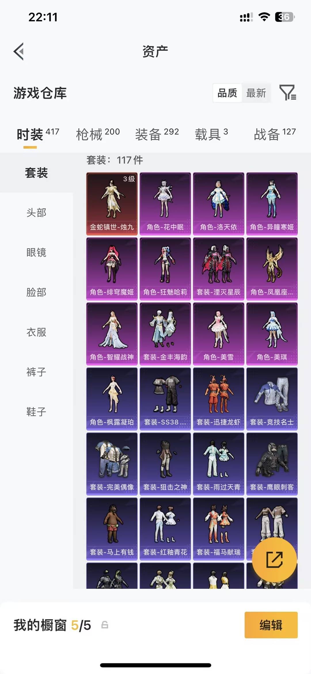 HPQM4258232和平精英账号详情图10 HPQM4258232和平精英账号详情图10