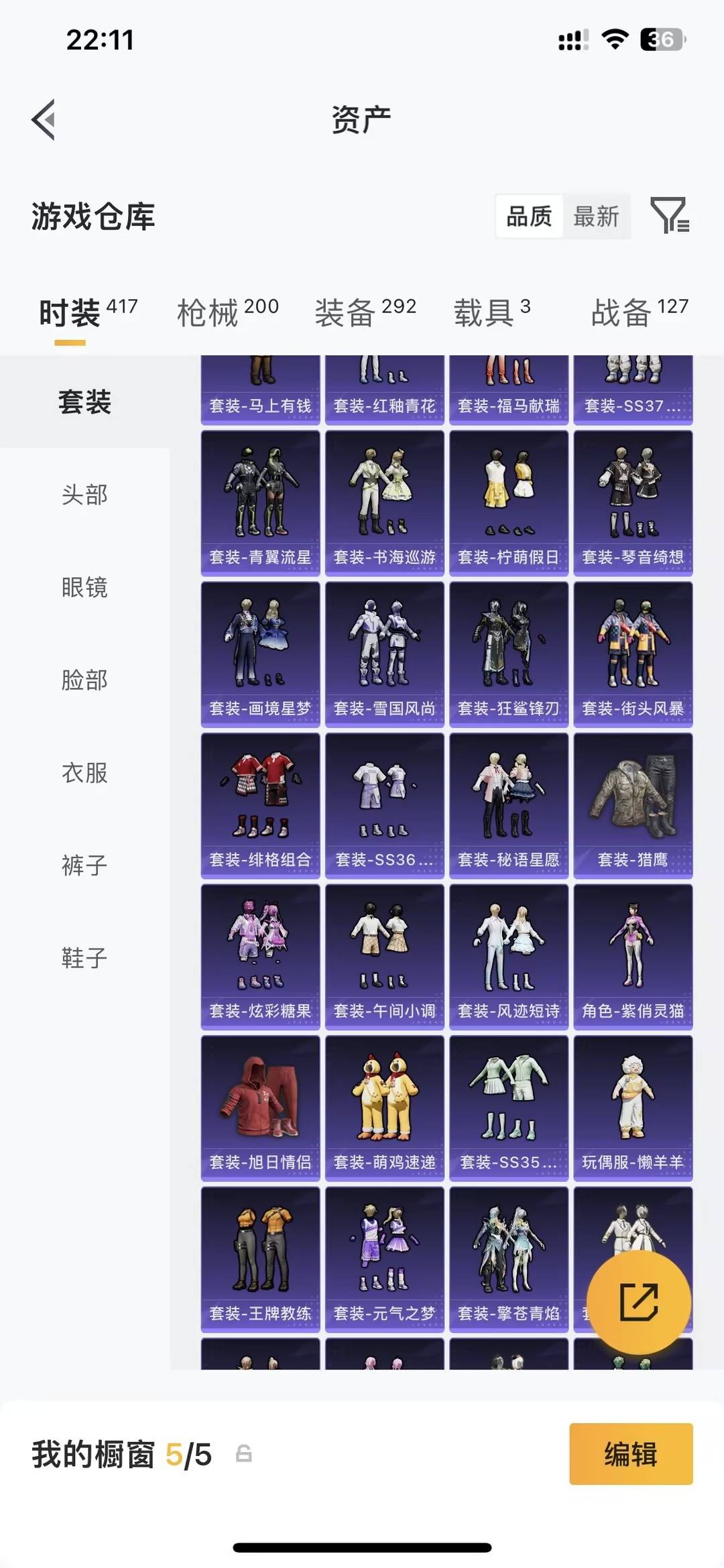 HPQM4258232和平精英账号详情图11 HPQM4258232和平精英账号详情图11