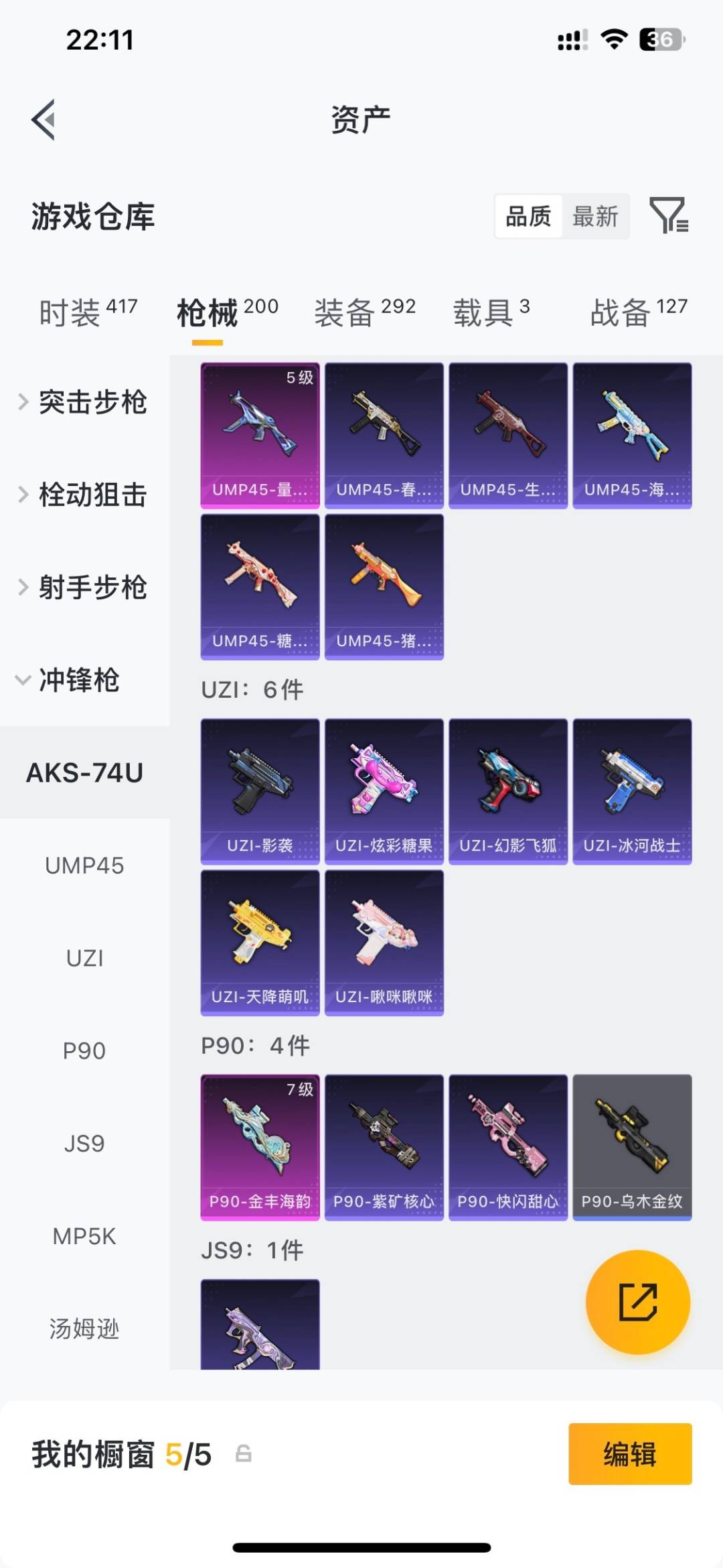 HPQM4258232和平精英账号详情图23 HPQM4258232和平精英账号详情图23