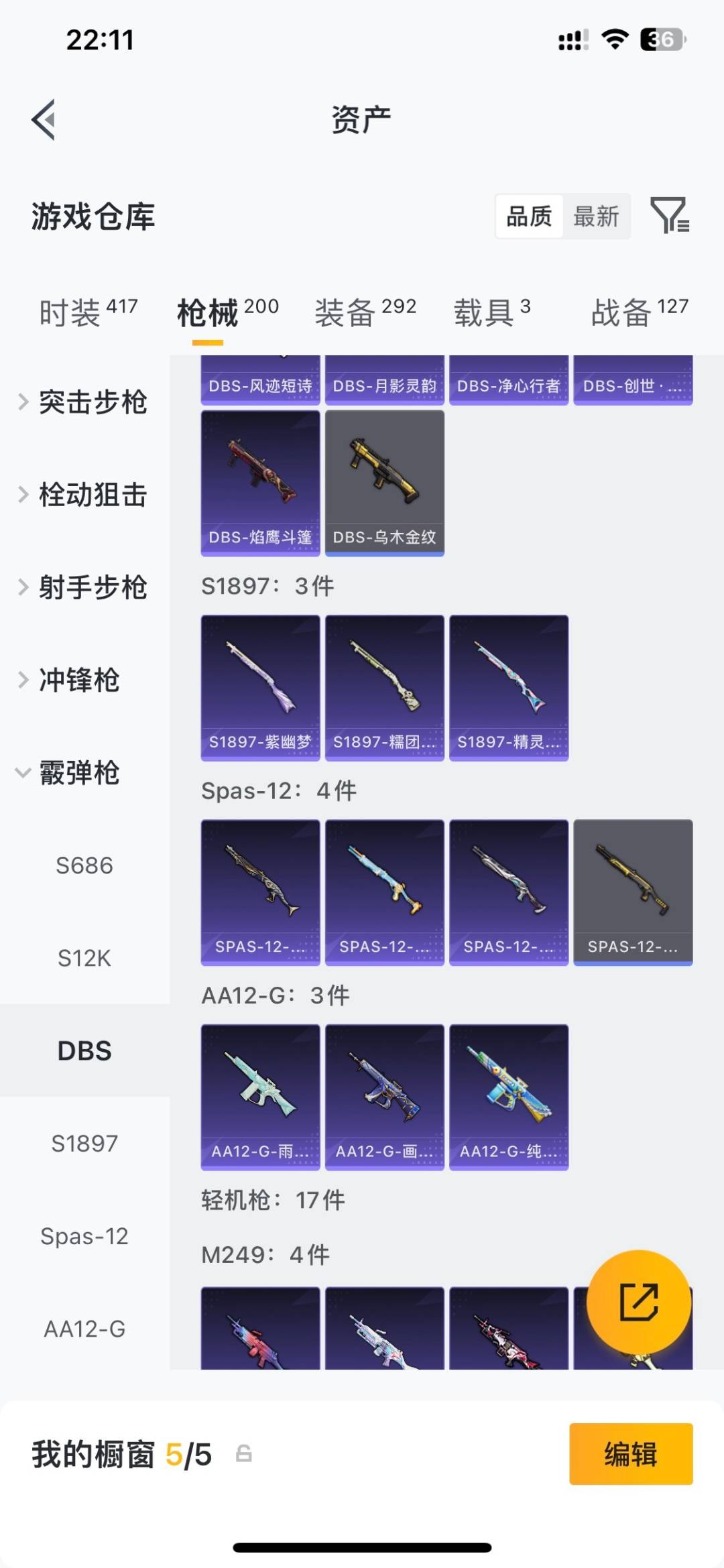 HPQM4258232和平精英账号详情图26 HPQM4258232和平精英账号详情图26
