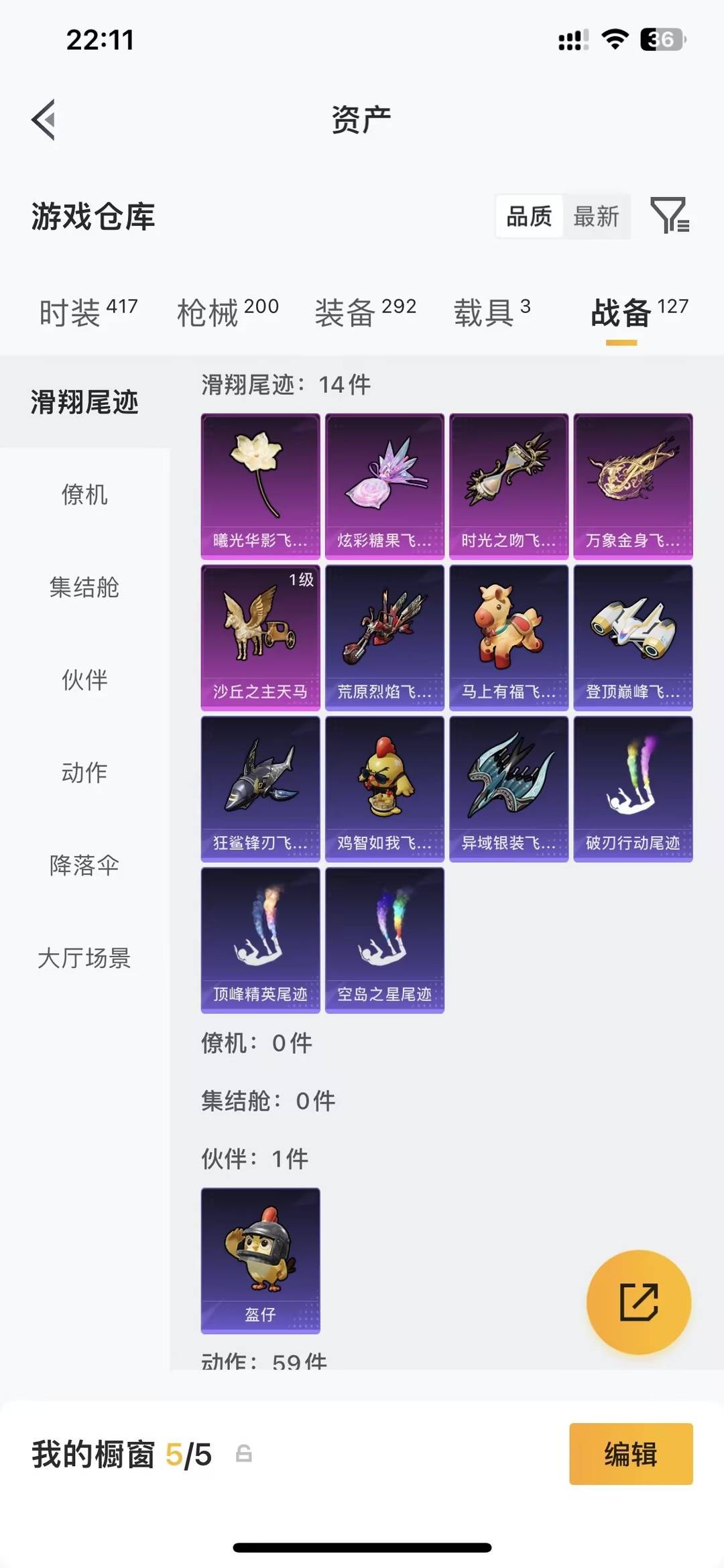 HPQM4258232和平精英账号详情图37 HPQM4258232和平精英账号详情图37