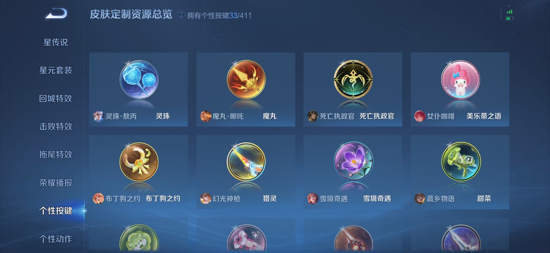 WZQM4478310王者荣耀账号详情图16 WZQM4478310王者荣耀账号详情图16