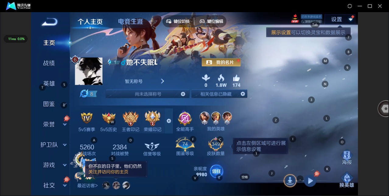 WZQM4441868王者荣耀账号详情图4
