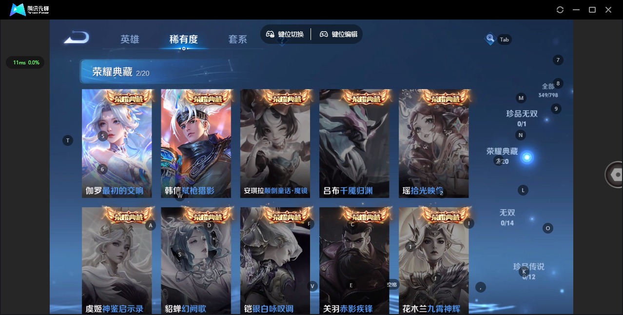 WZQM4441868王者荣耀账号详情图9