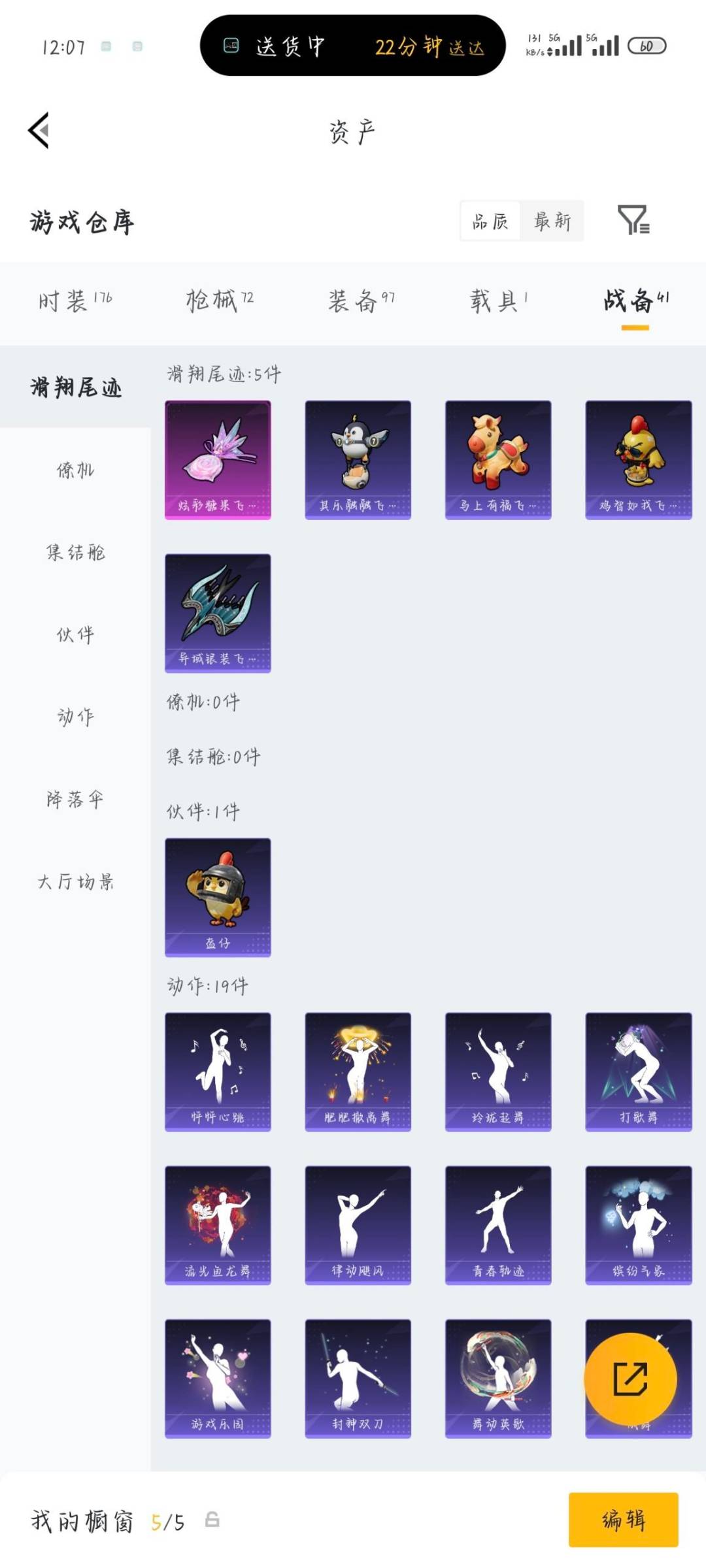 HPQM4251098和平精英账号详情图19 HPQM4251098和平精英账号详情图19