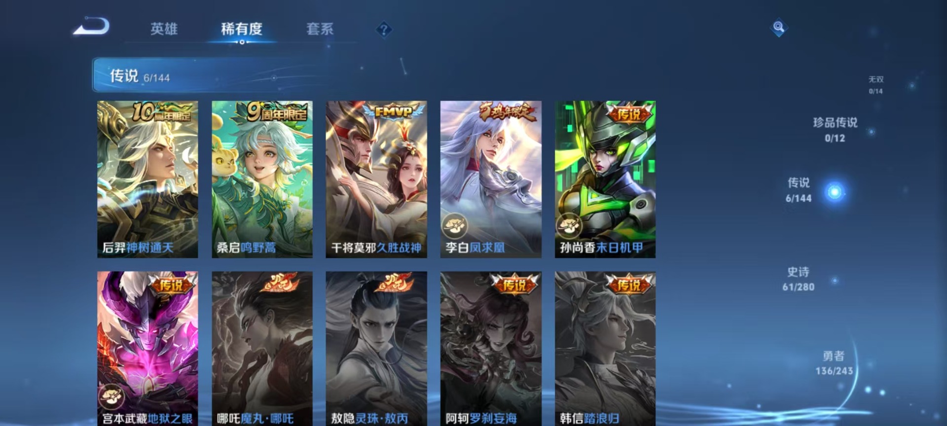 WZQM4609567王者荣耀账号详情图4 WZQM4609567王者荣耀账号详情图4