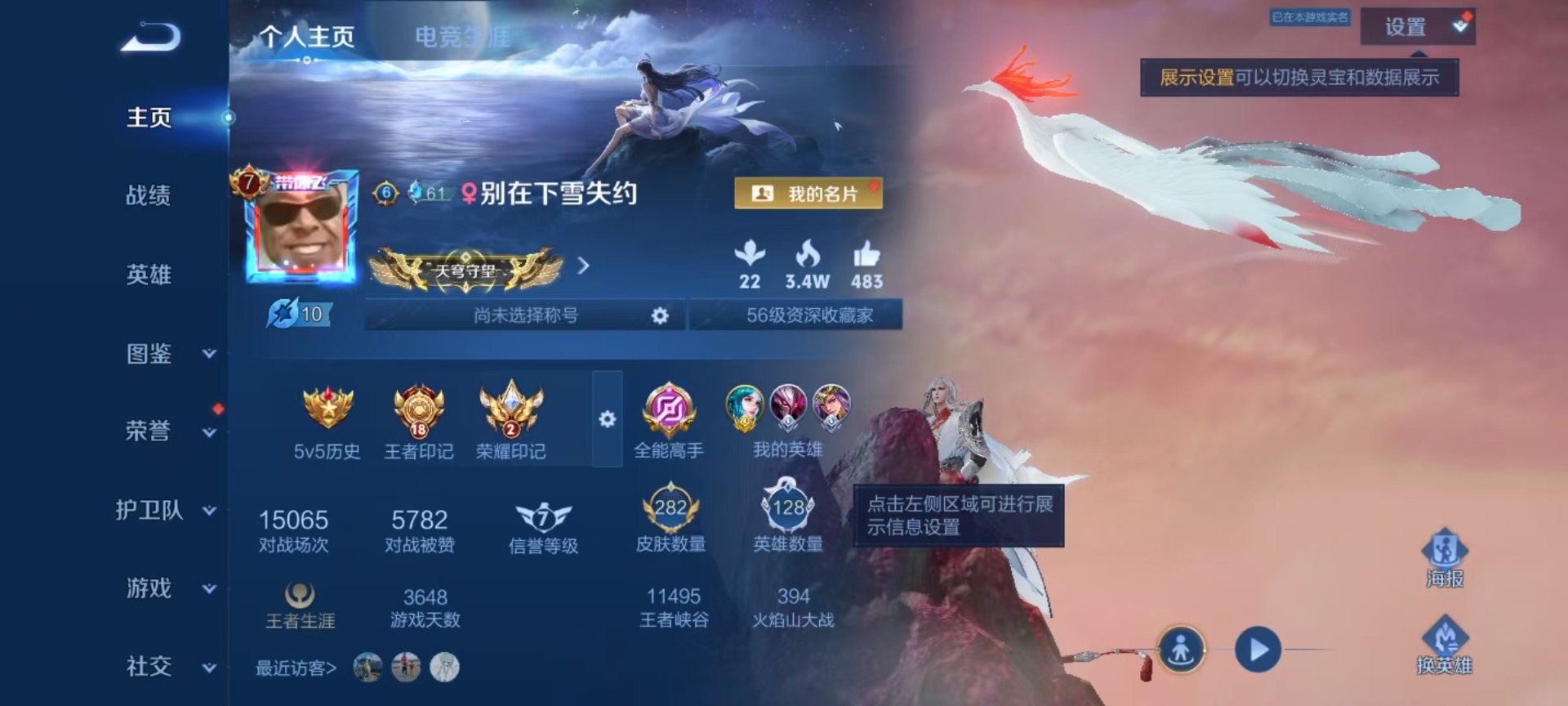 WZQM4609567王者荣耀账号详情图12 WZQM4609567王者荣耀账号详情图12