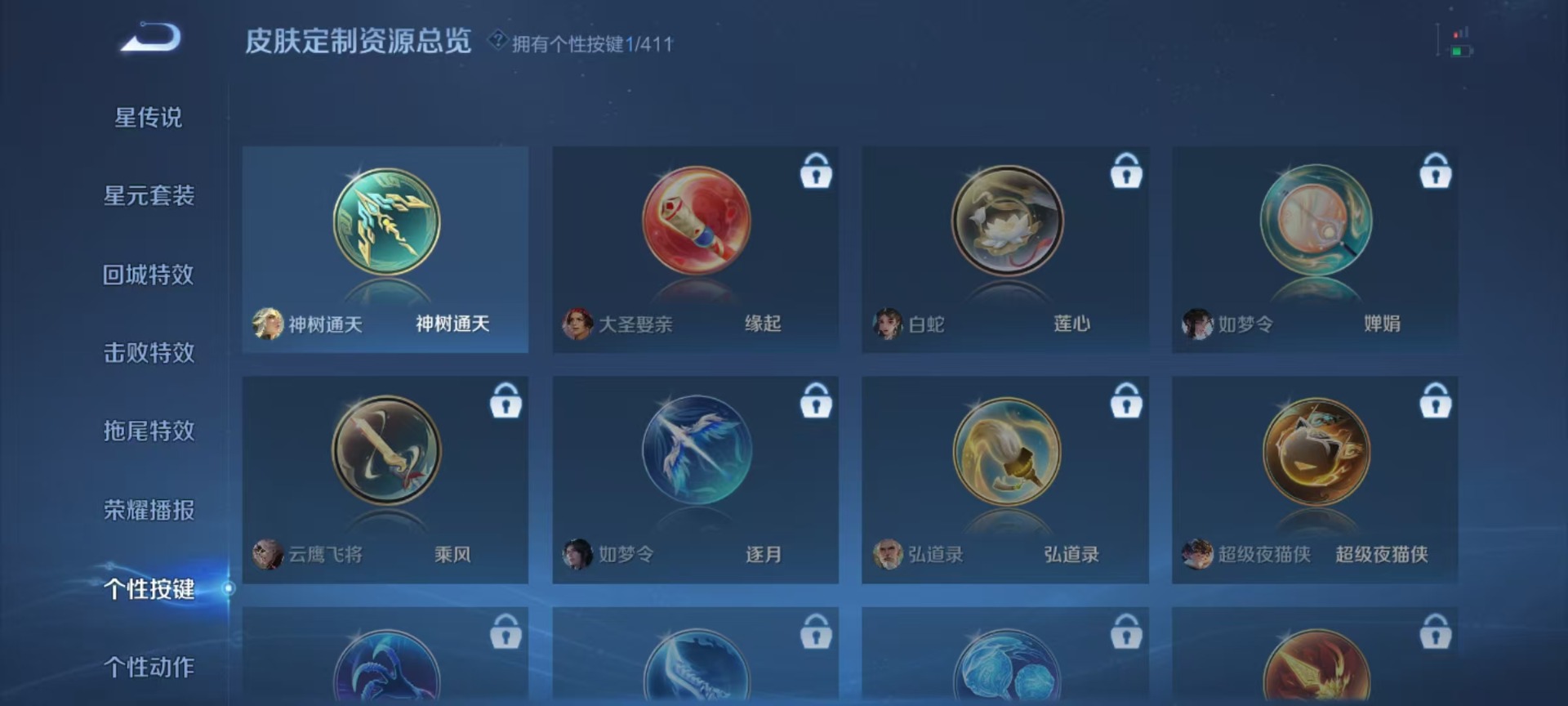 WZQM4609567王者荣耀账号详情图11 WZQM4609567王者荣耀账号详情图11