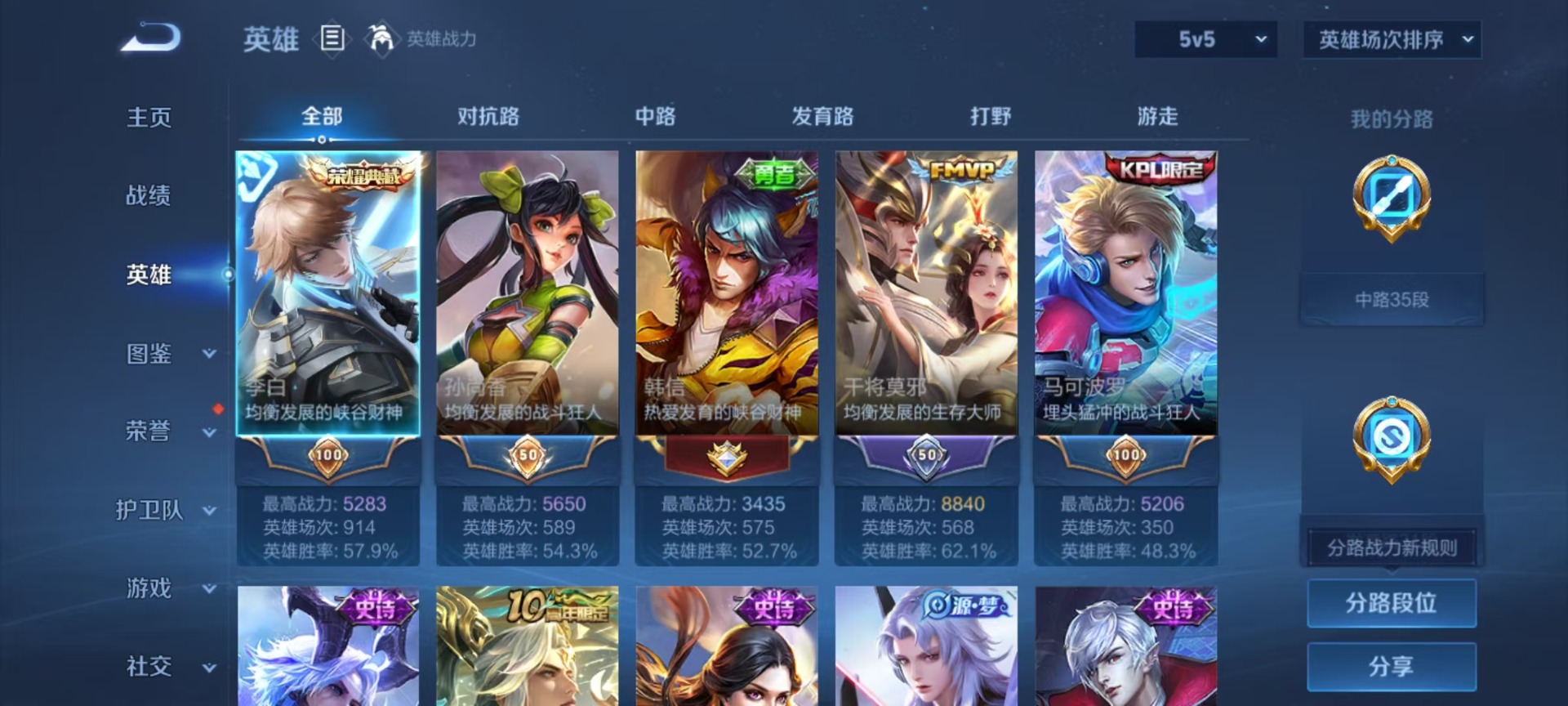 WZQM4609567王者荣耀账号详情图13 WZQM4609567王者荣耀账号详情图13