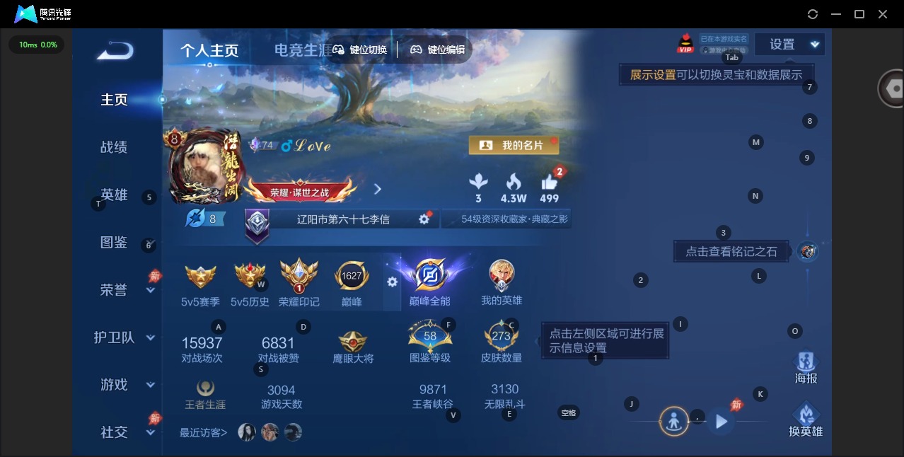 WZQM4496369王者荣耀账号详情图4 WZQM4496369王者荣耀账号详情图4