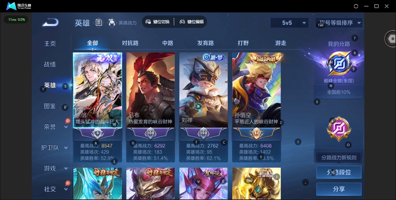 WZQM4496369王者荣耀账号详情图5 WZQM4496369王者荣耀账号详情图5
