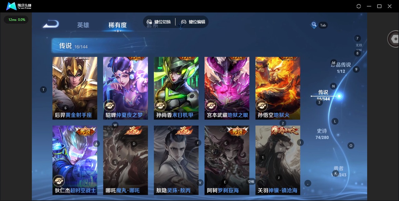 WZQM4496369王者荣耀账号详情图8 WZQM4496369王者荣耀账号详情图8
