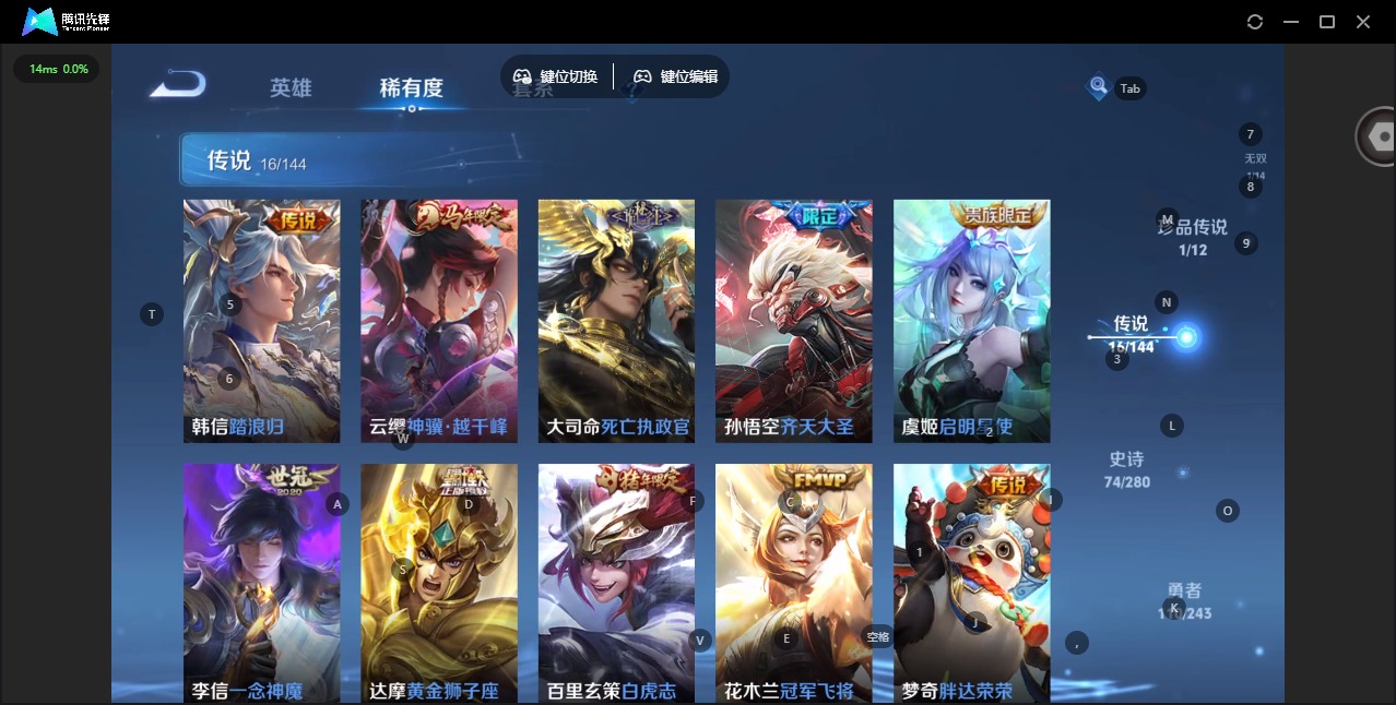 WZQM4496369王者荣耀账号详情图7 WZQM4496369王者荣耀账号详情图7