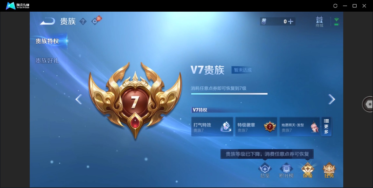 WZQM4481385王者荣耀账号详情图4 WZQM4481385王者荣耀账号详情图4