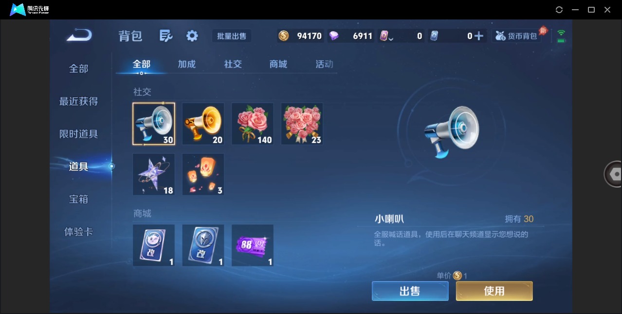 WZQM4481385王者荣耀账号详情图10 WZQM4481385王者荣耀账号详情图10