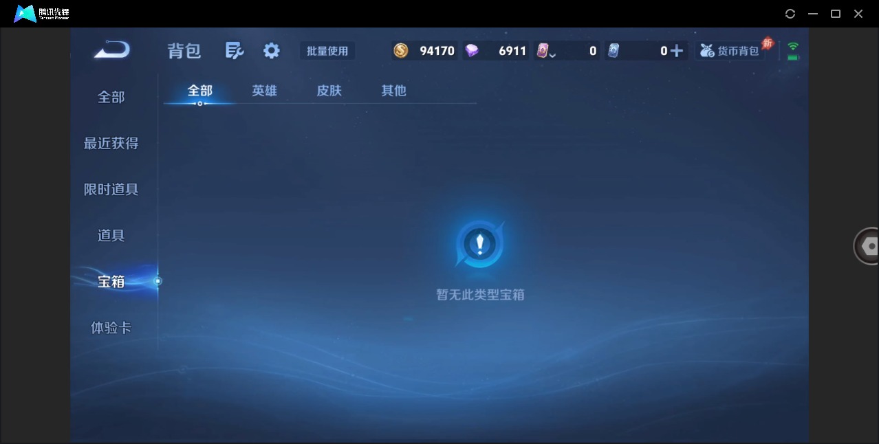 WZQM4481385王者荣耀账号详情图11 WZQM4481385王者荣耀账号详情图11
