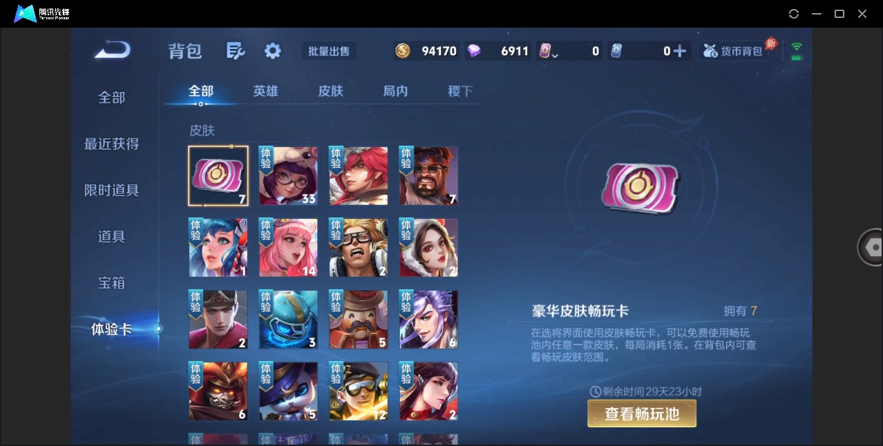 WZQM4481385王者荣耀账号详情图12 WZQM4481385王者荣耀账号详情图12