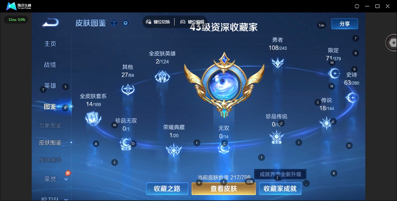 WZQM4484189王者荣耀账号详情图6 WZQM4484189王者荣耀账号详情图6